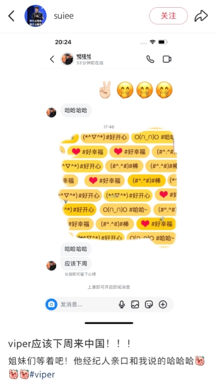德杯有望出战?网友分享与“Viper经纪人”交流:Viper下周将抵达中国