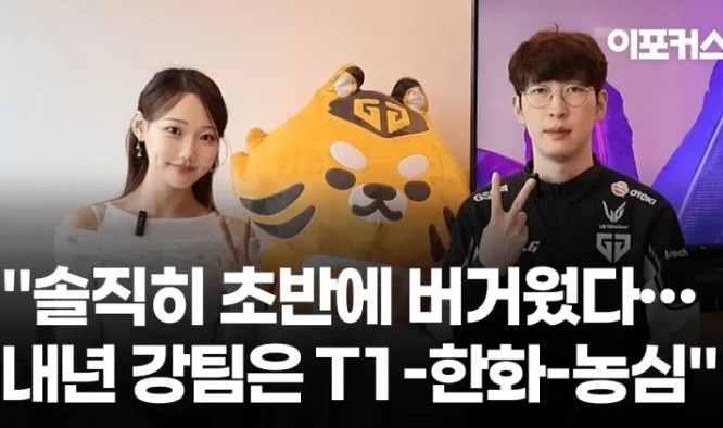 Duro：对NS特别期待，明年让BP和打法上比今年更加默契