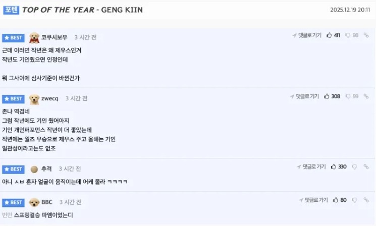 韩网热议LCK颁奖典礼：标准到底是什么？就给Faker一个杂奖