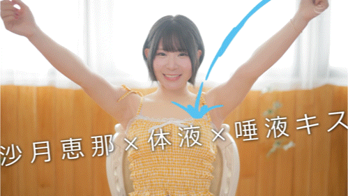 沙月恵奈(沙月惠奈)作品MKMP-699发布!KMP第四助拳人曝光!自称天才的她现身!