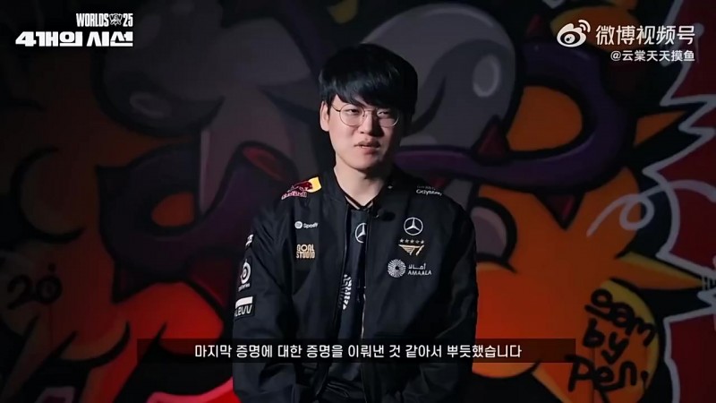 Gumayusi：三连冠和FMVP是我作为职业选手最有力的证明