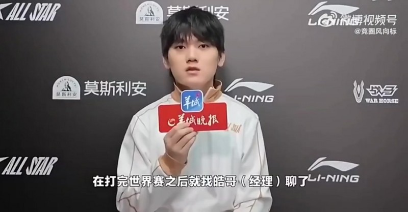 JackeyLove：世界赛打完就找皓哥聊续约，决定先休息再回归