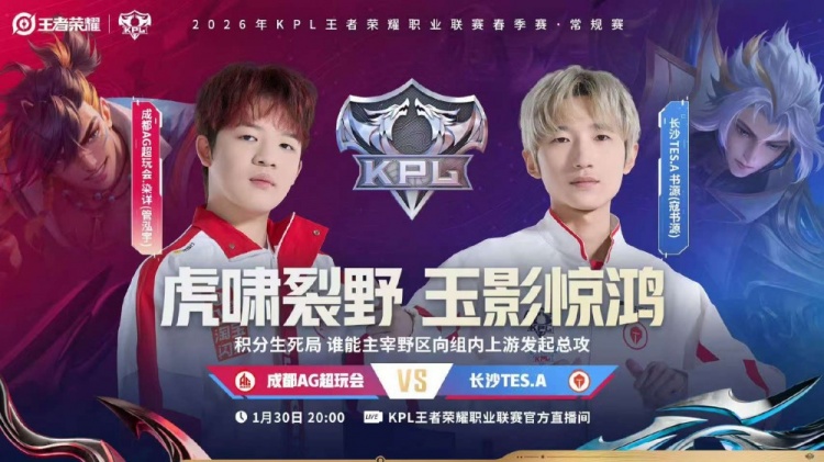 🎮AG鏖战五局赢下关键积分生死局 AG锁定A组 AG 3-2 TES