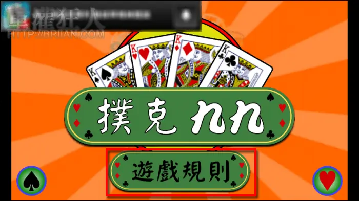 九九（扑克牌）正式亮相大发娱乐：快速上手、深度策略、沉浸体验的全新线上纸牌竞技！