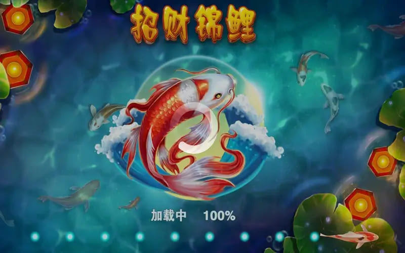 大发娱乐全新力作 —— 招财锦鲤,带你畅游好运与财富