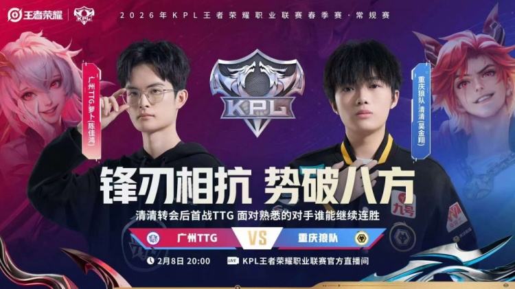 🎮战斗！狼队精彩对决博弈到底鏖战五局战胜TTG 狼队 3-2 TTG