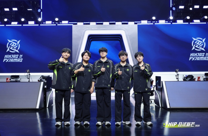 敬请期待11日挑选仪式！NIP将等待登峰组前四名队伍的挑选