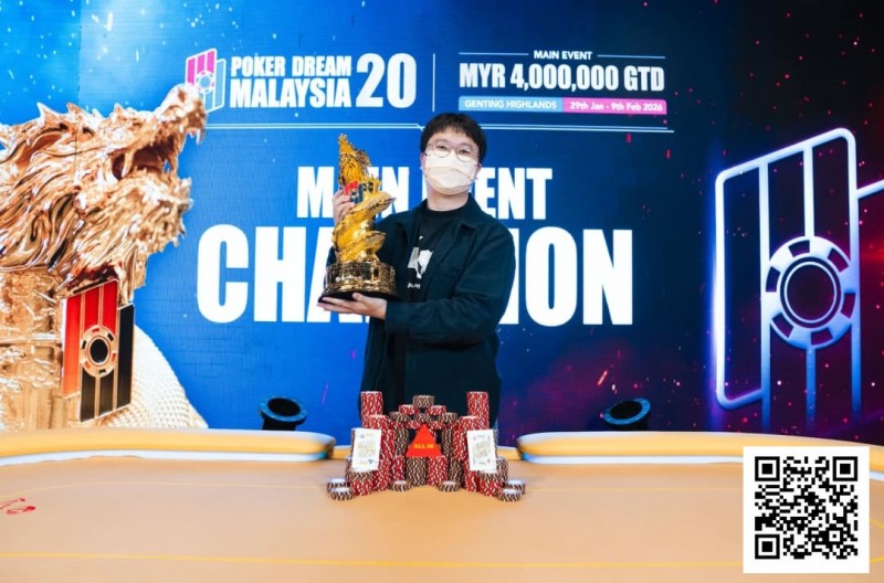 【EV扑克】PD20马来西亚 | 圆满落幕,黄东海斩获主赛冠军,用热爱圆梦扑克赛场!胥原斩获超级豪客赛冠军