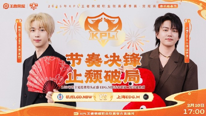 🎮第二场零封！LGD快速通过EDG轻松取胜！LGD 3-0EDG