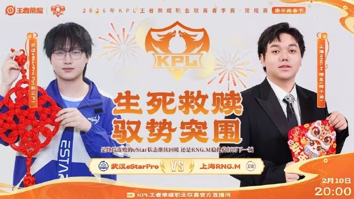 🎮鏖战五局!eStar状态回暖在RNG身上啃下一分 eStar 3-2 RNG