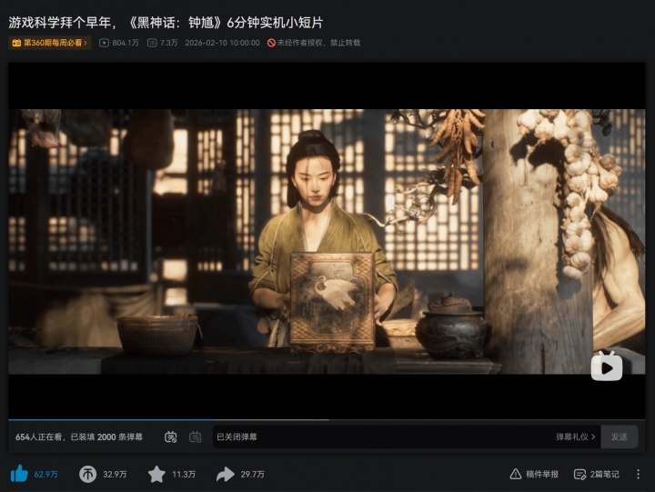 这就是含金量!《黑神话:钟馗》新短片播放量破八百万