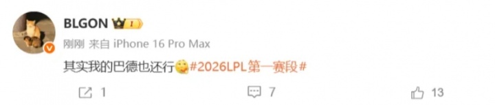 BLG辅助选手ON更新社媒:其实我的巴德也还行