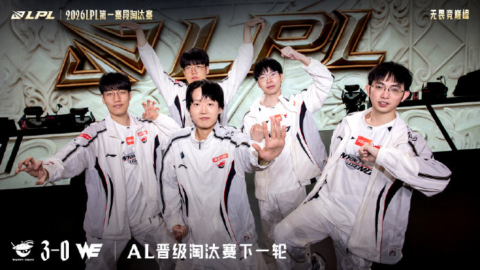 差距有点大~LPL季后赛胜者组首场比赛赛前赔率：AL仅1.28 JDG高达3.5