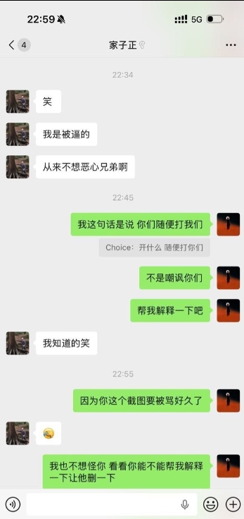 还有这种解释！爱笑与JDG分析师聊天记录公开：我是说你们随便打我们，帮我跟蓝莲花解释一下