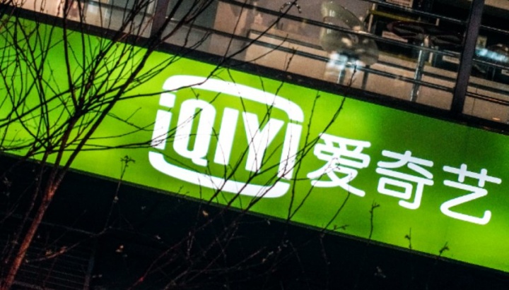 爱奇艺2025年财报:总收入272亿元利润6.4亿元,连续四年运营盈利