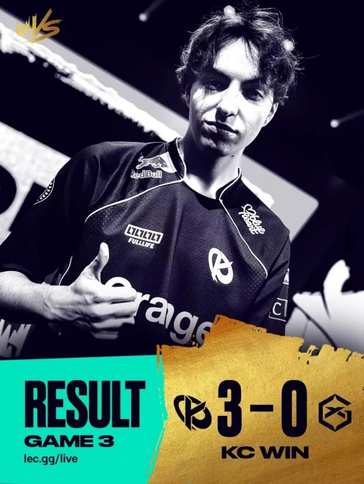 下路双星轮流发力，KC横扫GX挺进败者组决赛