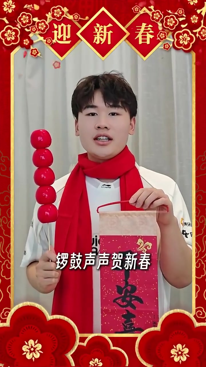 IG.Wei发布拜年视频：祝大家好运连连、平安喜乐