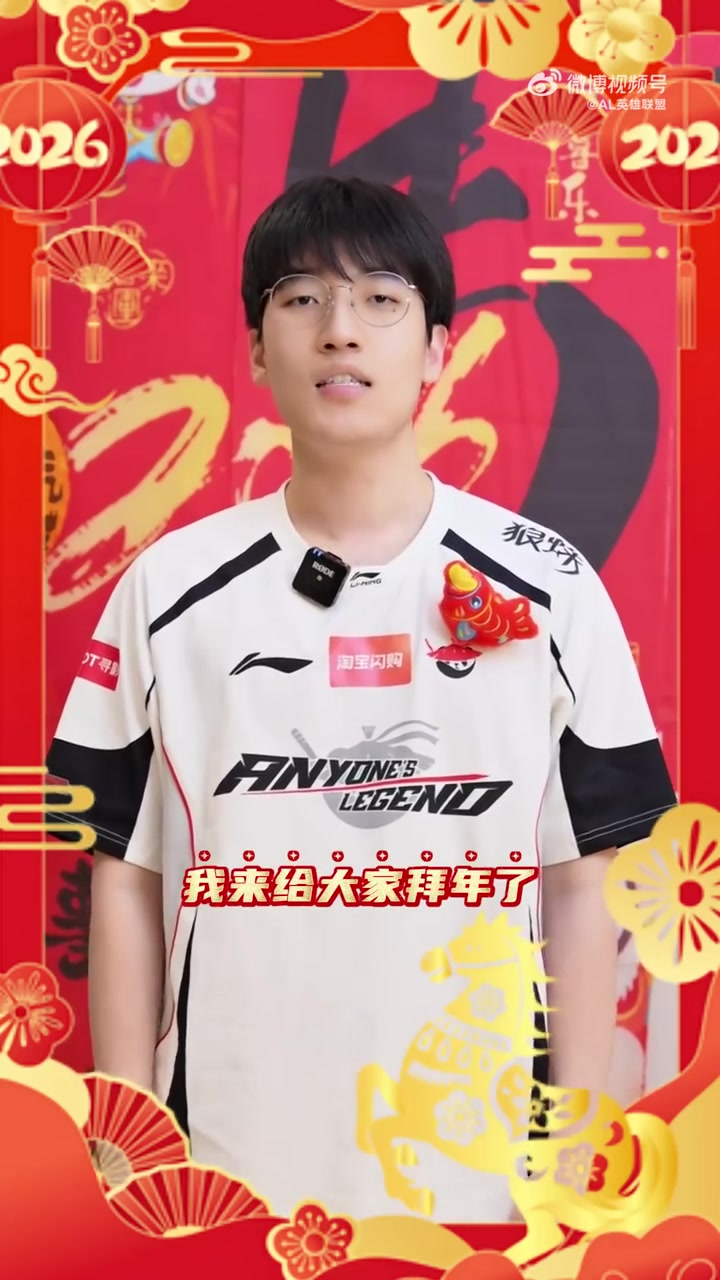 AL分享Tarzan拜年：祝大家阖家美满，喜乐安康