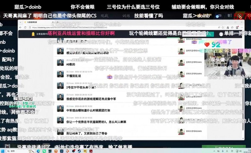 父子局solo？icon嘲讽Doinb中军水平：宝可梦输了互相改名叫爹！