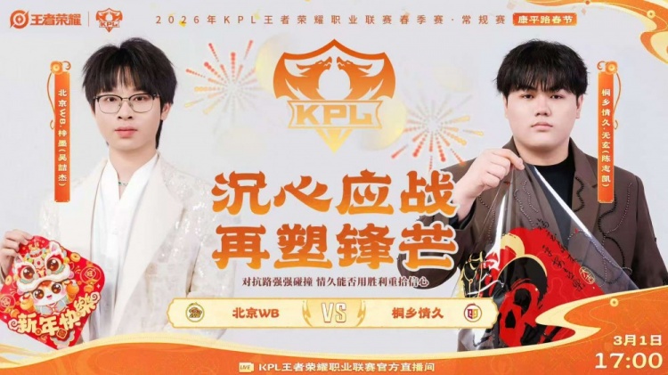 🎮轻松零封！WB面对情久全面碾压完美收官！WB 3-0情久