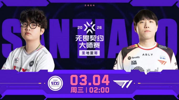 🎮熬夜就看这?EDG被T1血虐仅拿一分输掉首局!T1 1-0 EDG