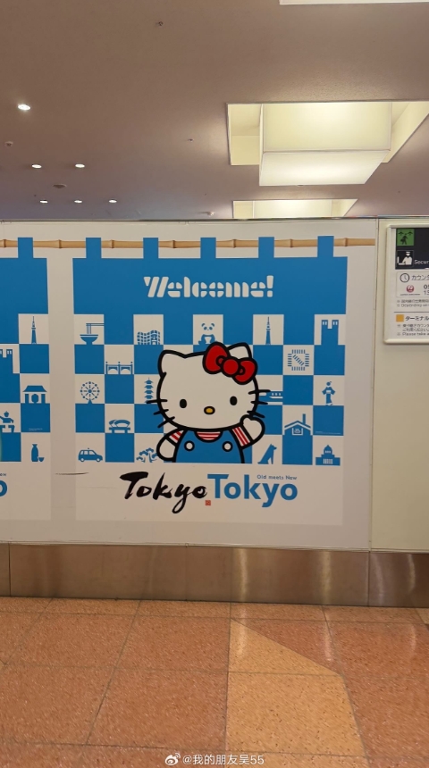 JKL女友55晒照：kitty痛城tokyo