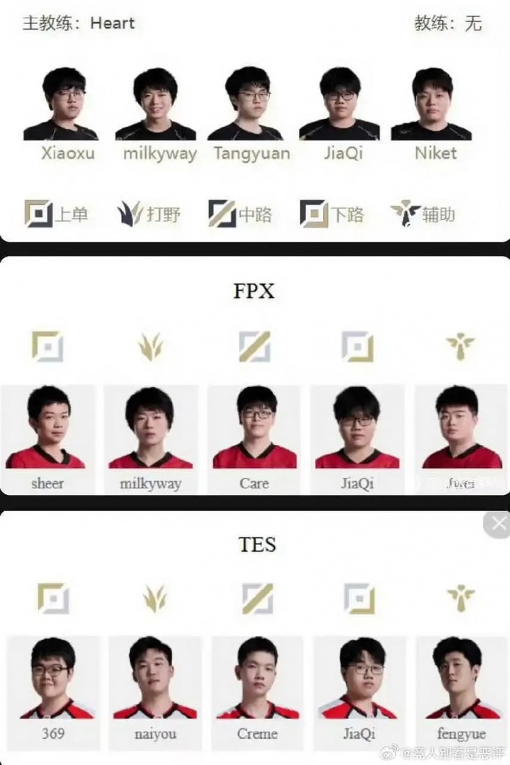 马年请对嘉祺好一点！Jiaqi职业生涯两度与假赛人员同队