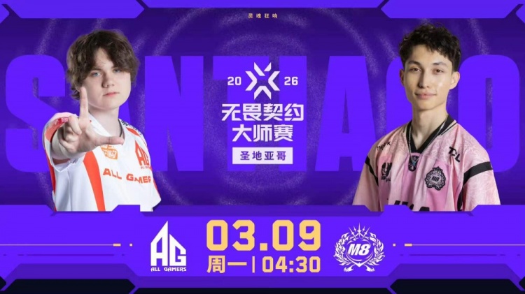 🎮CN首胜拿下！K1ra雷滋自信操作全面开炸！AG 1-1 M8