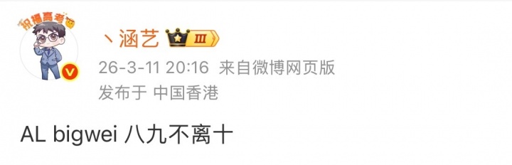 病急乱投医？！知名爆料人：AL教练组引援Bigwei八九不离十