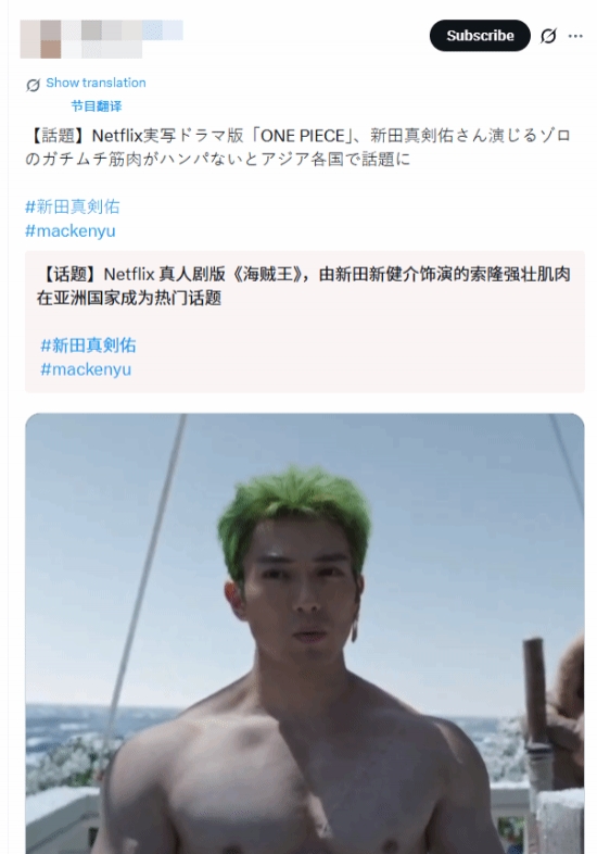 还原度高到爆表！海贼王真人版索隆演员引发外网热议