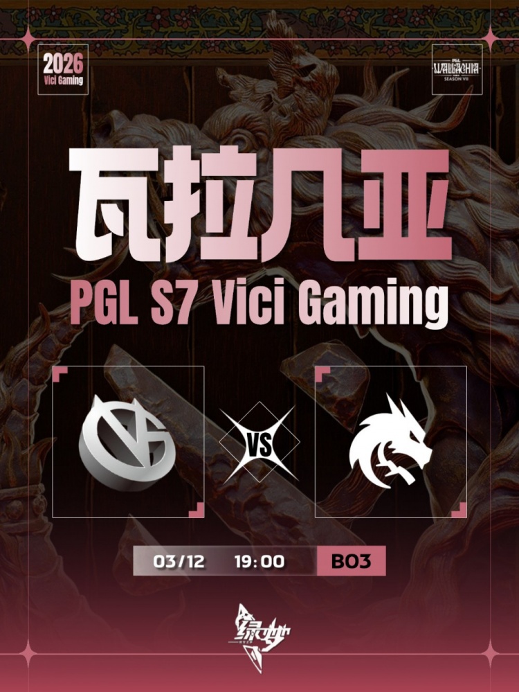 🎮Bach尽力了!Spirit小小影魔配合连杀shiro龙骑 VG负于Spirit