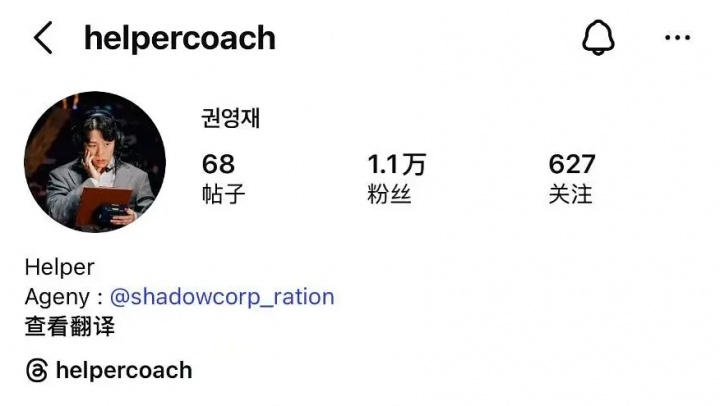 真的被AL给开除了?Helper教练把社媒简介中的“AL”删除