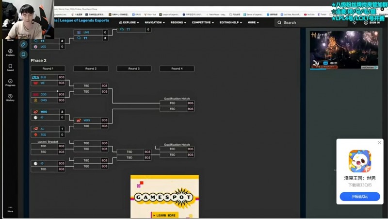 记得讲解EWC预选赛赛制：至少要打进预选赛前三才有可能晋级