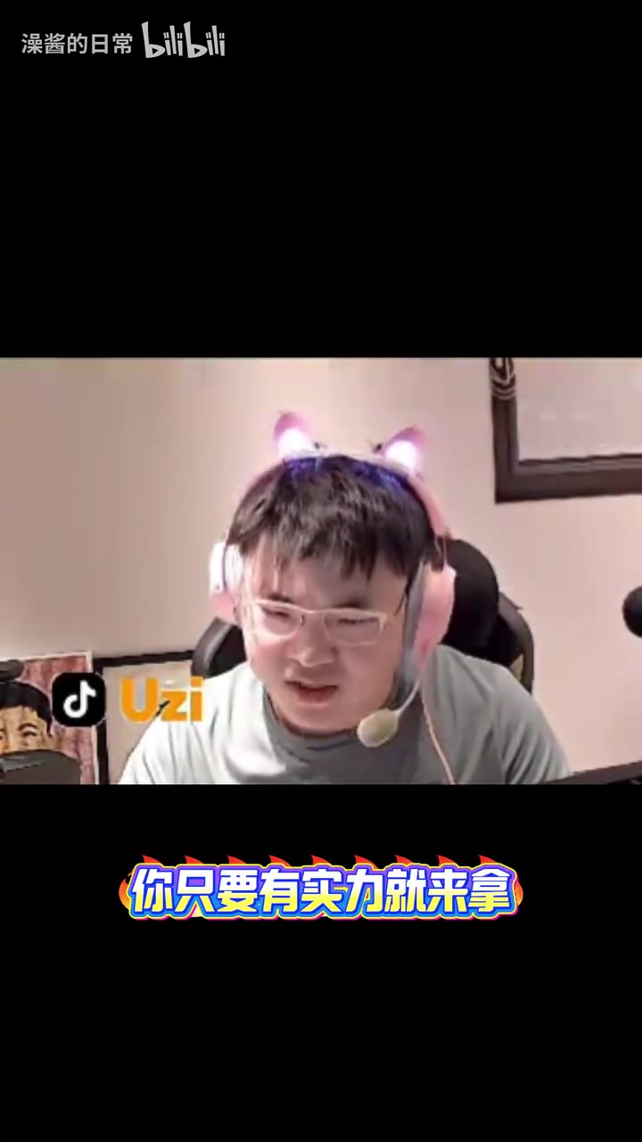 Uzi：能理解K神不参加乌兹杯 压力大怕丢面子！但他海选随便虐