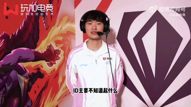 整天想着Tian？Knight：为啥巴西服ID叫“高天亮”？想到什么就起什么了