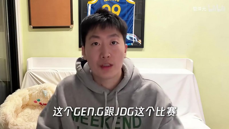 管泽元发布赛后速评：Chovy你要毁了LPL吗？先相信BLG