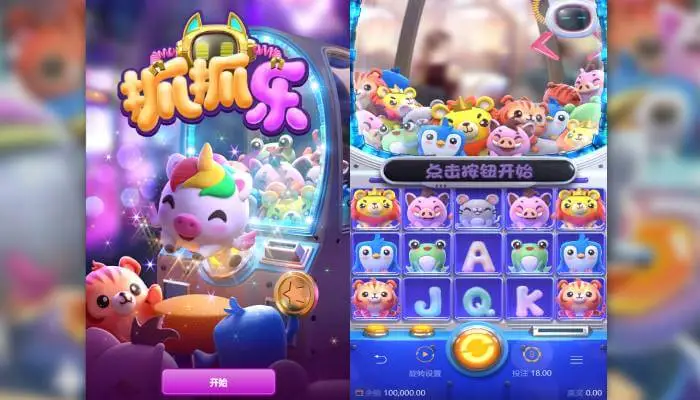 大发娱乐《抓抓乐》老虎机开启互动新体验