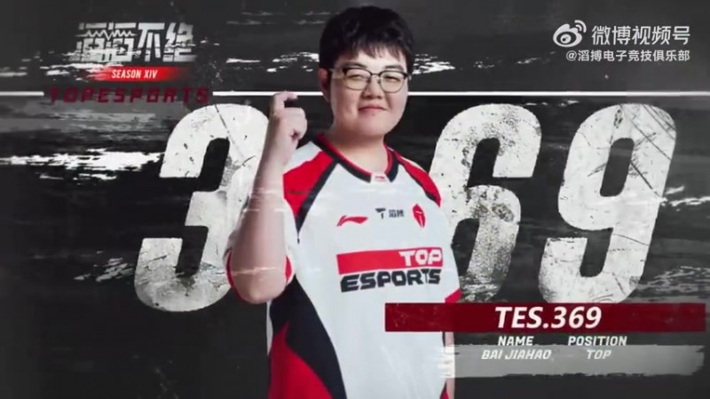 TES发布对战JDG队内语音-Tian：我位置很好他们开团就是送的