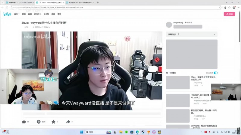wayward：我也没说试训Zhuo在引导什么？我们所有人在玩弄Zhuo犬