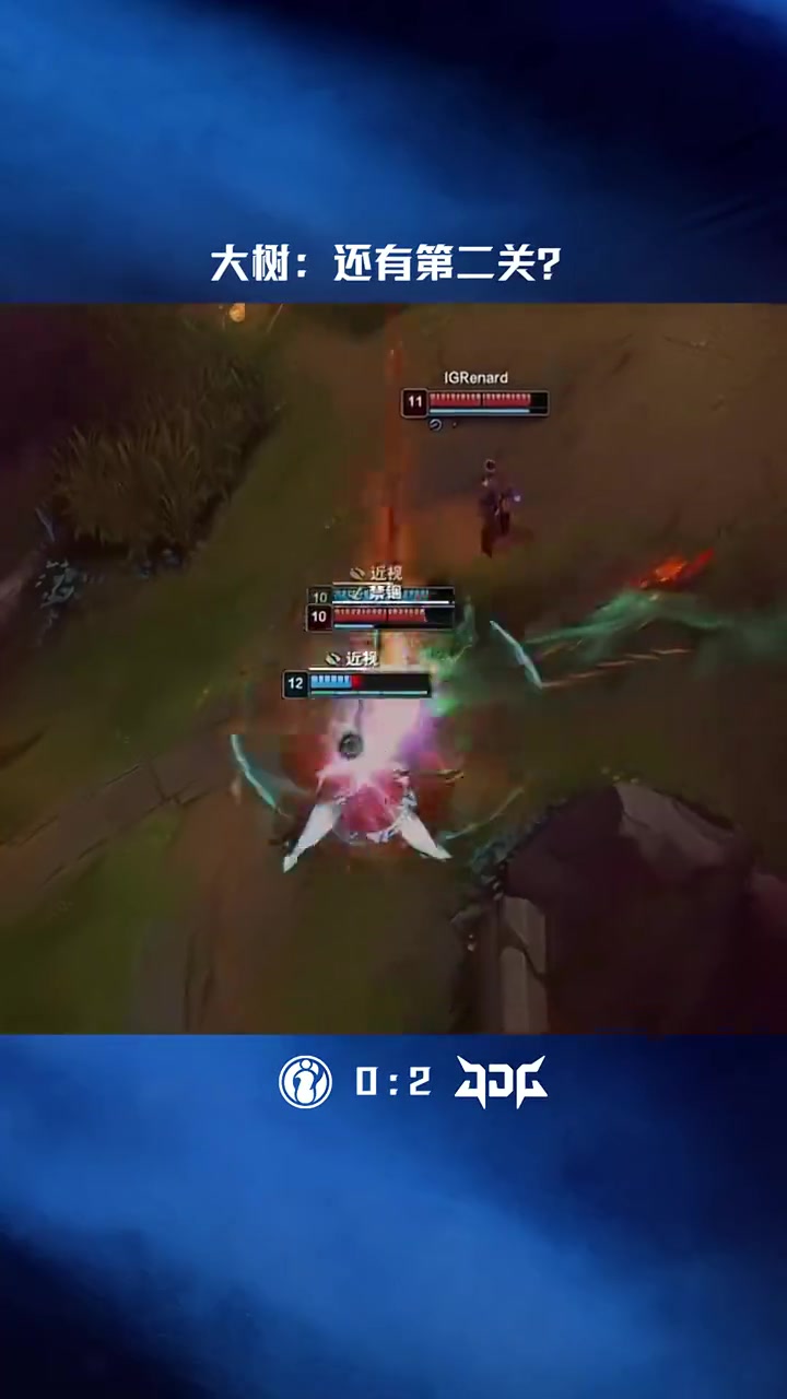 LPL赛事发布整活视频：大树-还有第二关？