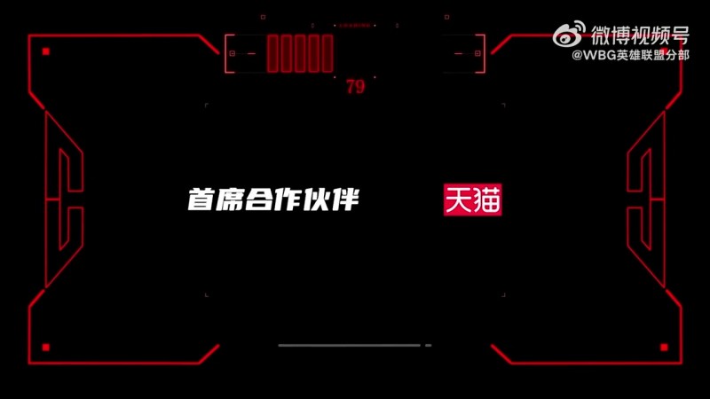 WBG发布对阵WE赛事语音-Elk：（没五杀）这有什么怪的，看运气的