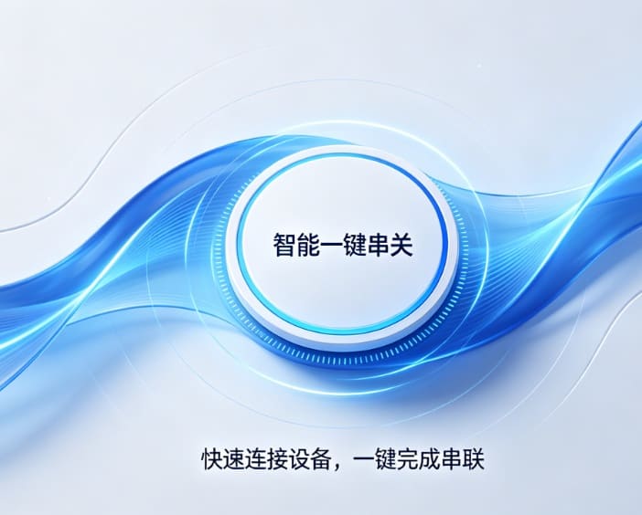 智能一键串关:2026年赛事分析场景下的效率工具解析
