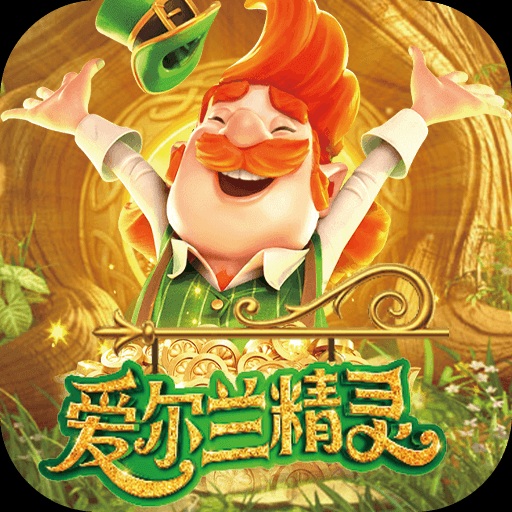 解析PG电子的公平性:GLI认证如何保障《爱尔兰精灵》的随机性?