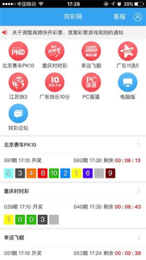 高频彩“分秒开奖”机制解析:福彩与体彩的玩法对比与数据分析