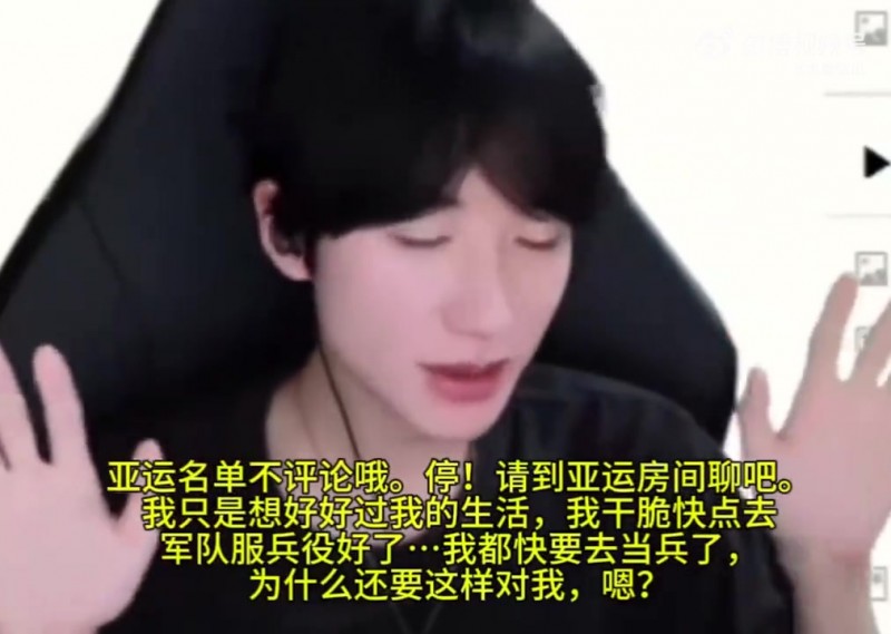 伤口撒盐？Peanut拒绝评论LCK韩国队亚运名单：为什么要这么对我