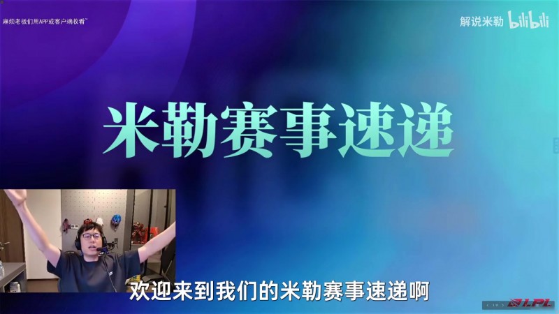 米勒赛事速递：IG、NIP、WBG掉入涅槃只能说人都是会老的