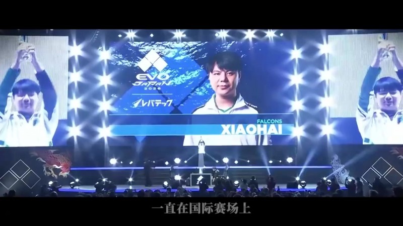 Xiaohai社媒分享美国EVO预热视频：美国EVO！让我们拭目以待！
