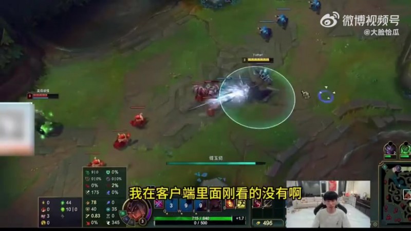 doinb聊T1冠军皮肤：买是不会买看看又不收钱 现在皮肤不像原来了